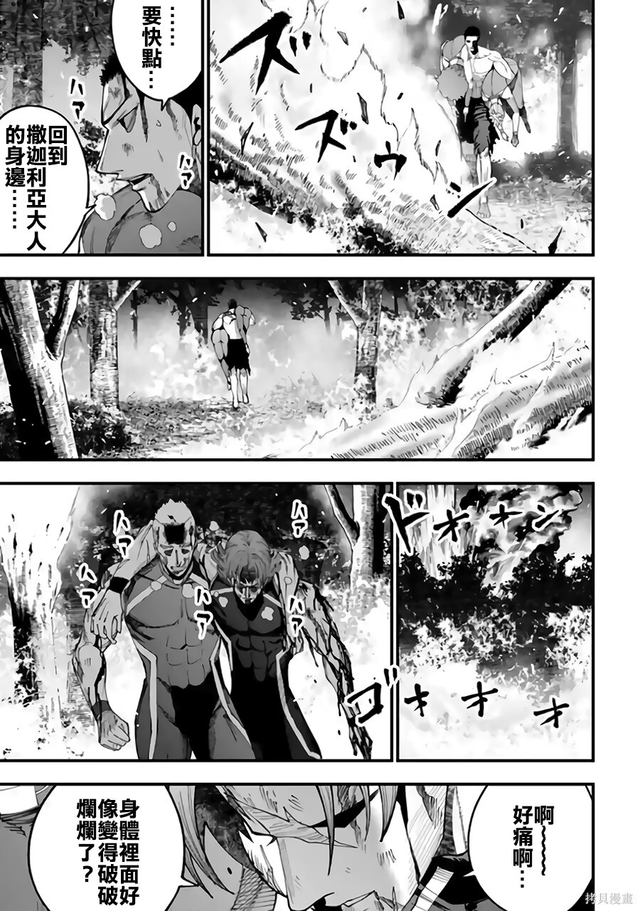 第62话 第10页