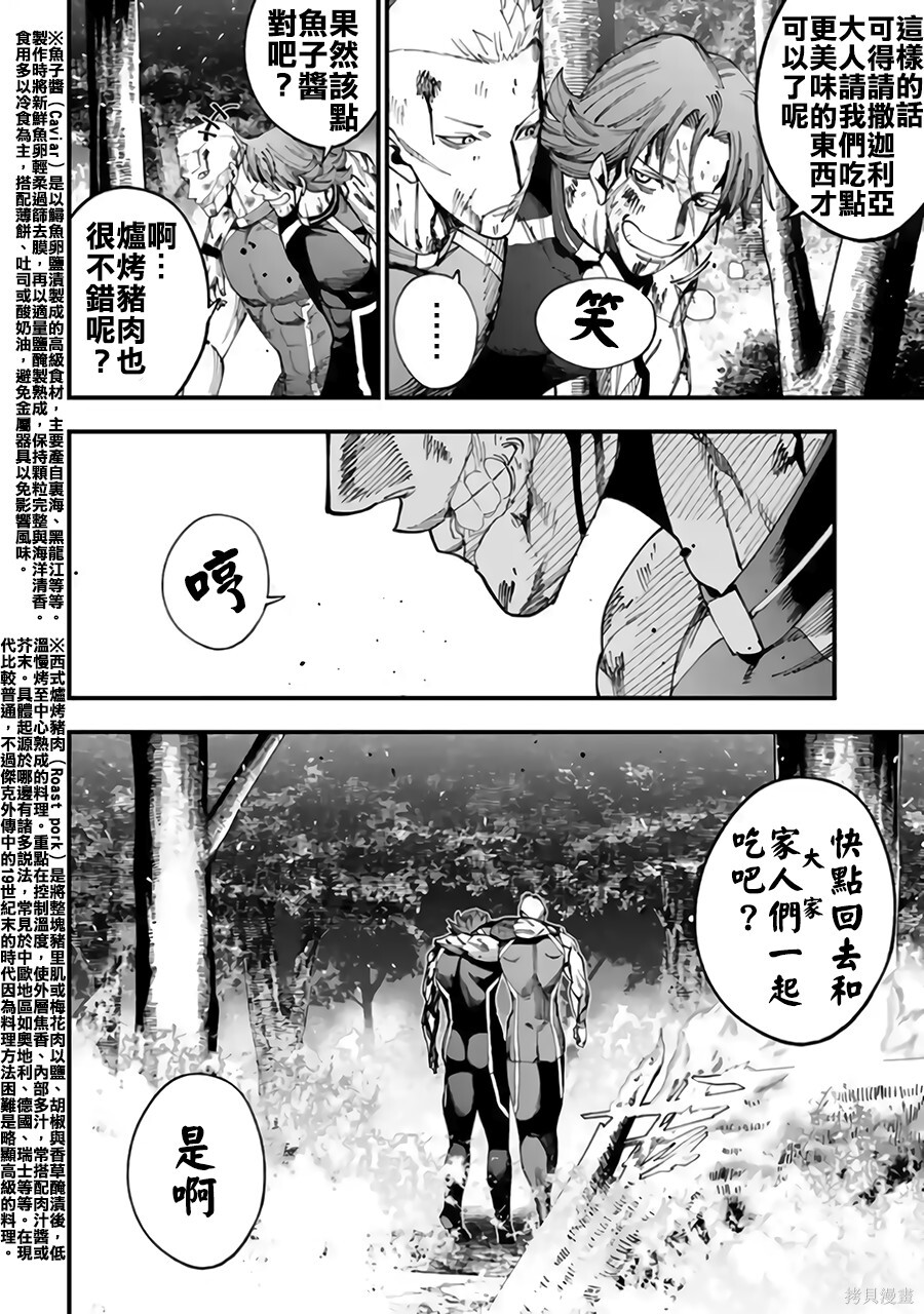 第62话 第11页