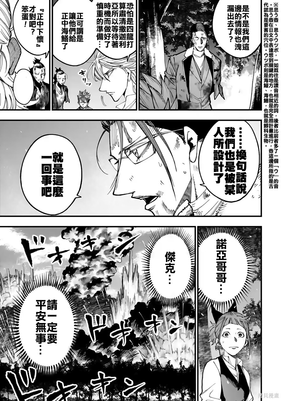 第62话 第16页