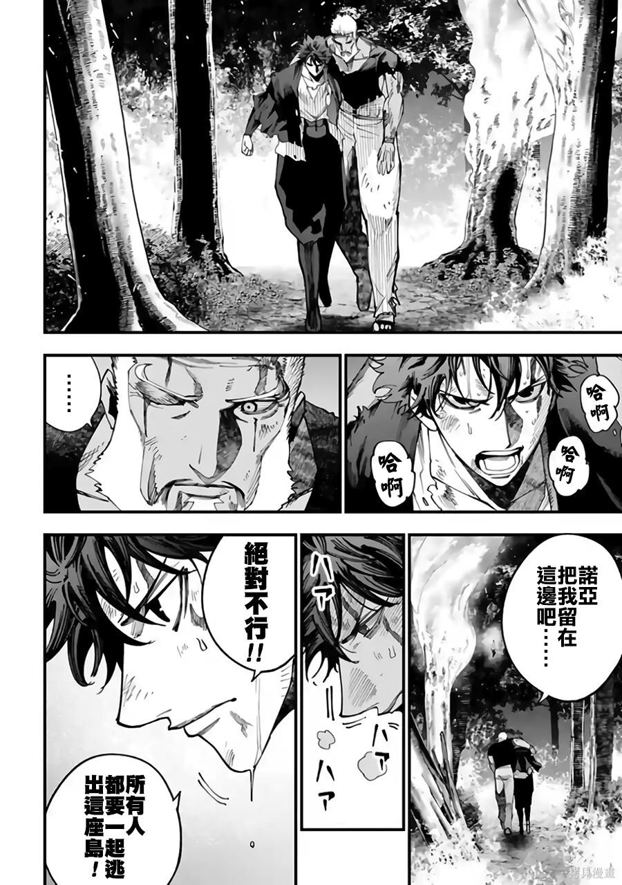第62话 第17页