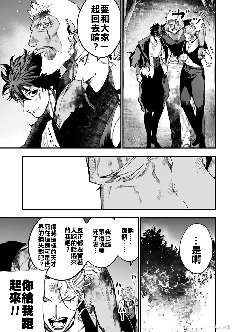 第62话 第20页