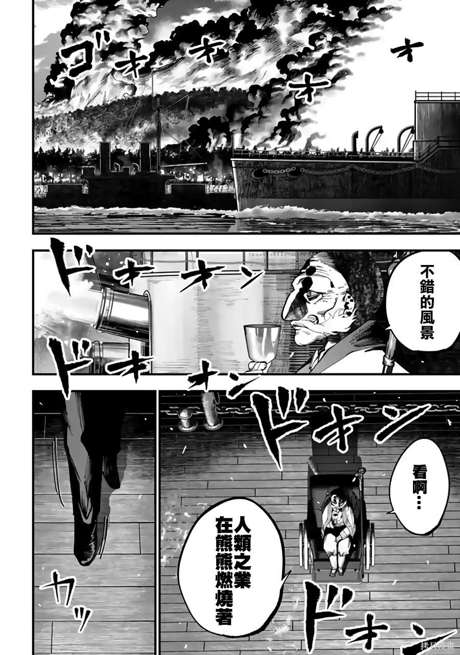 第62话 第21页