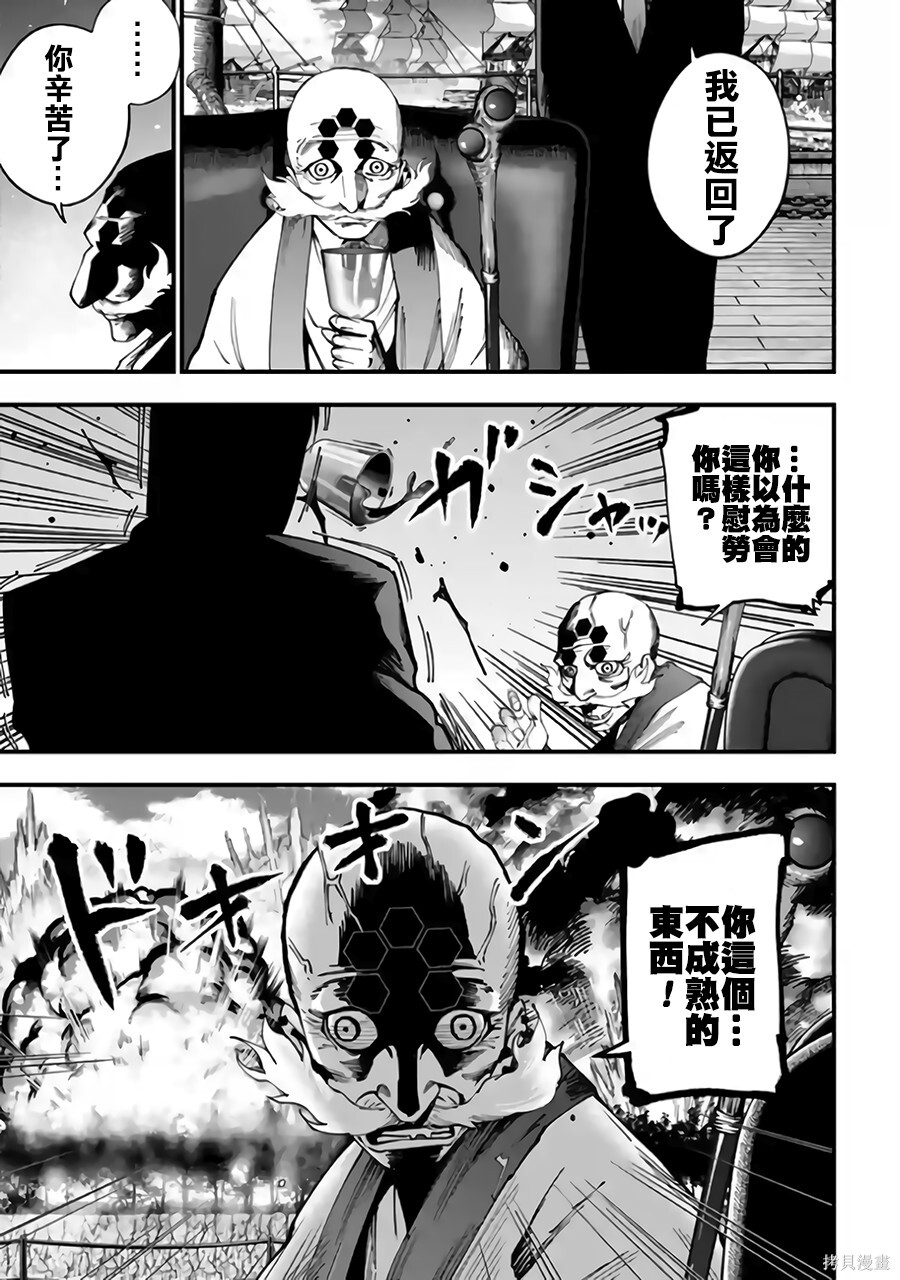 第62话 第22页
