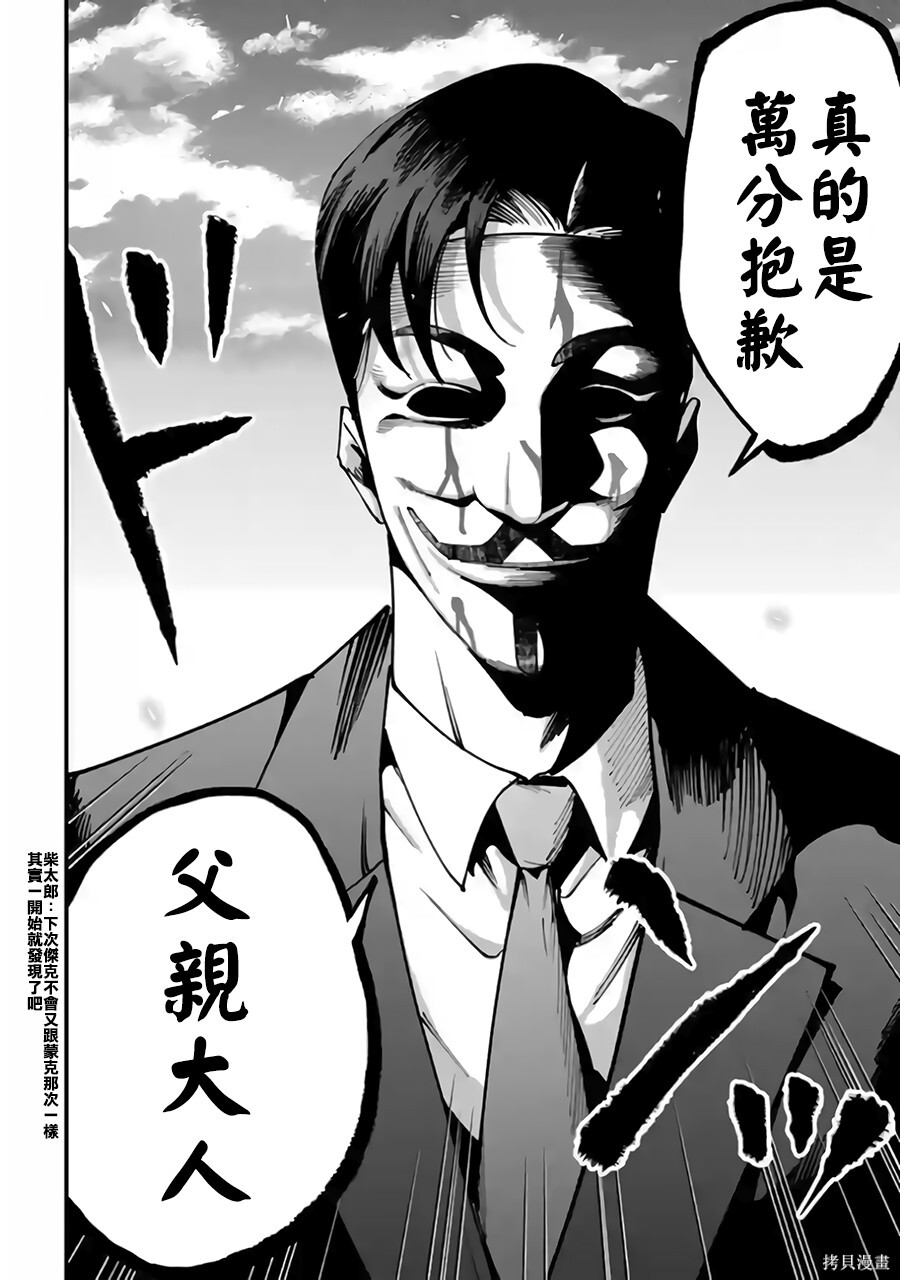 第62话 第23页