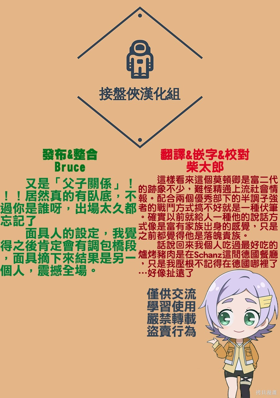 第62话 第24页