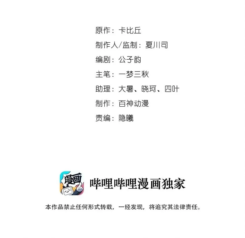 001 偏执狂的侮辱 第2页