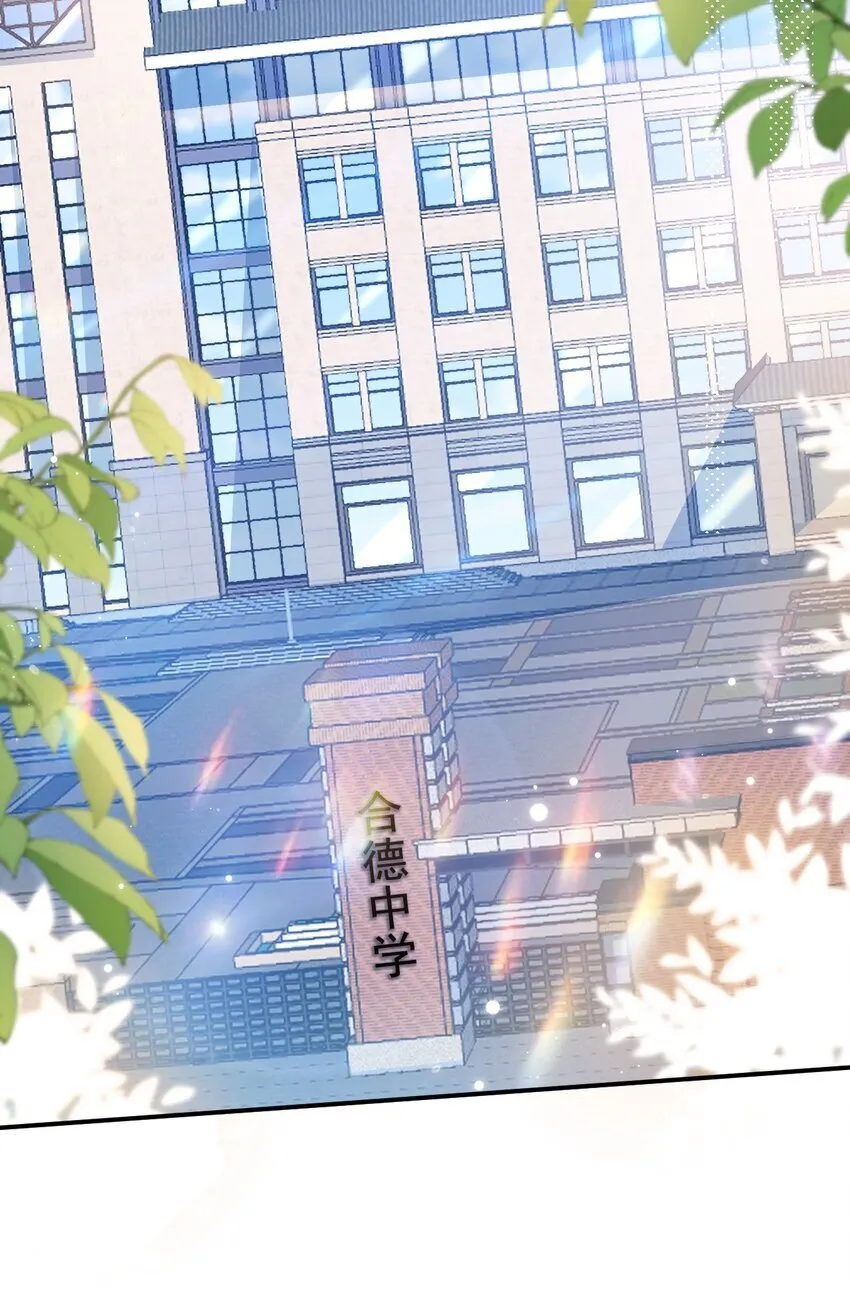 001 偏执狂的侮辱 第4页