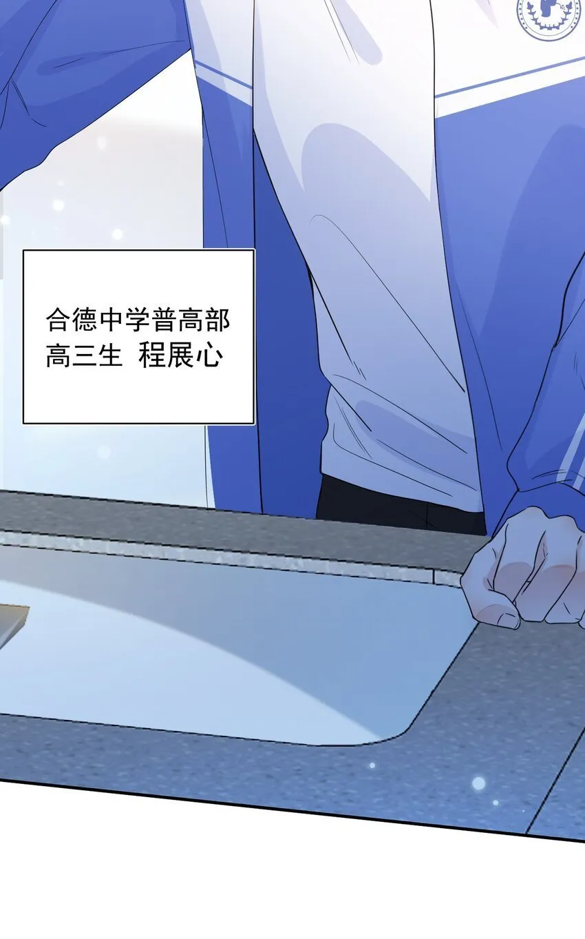 001 偏执狂的侮辱 第9页