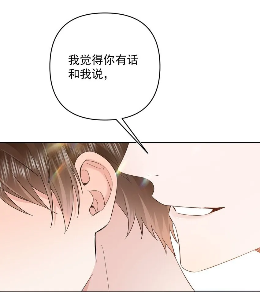 001 偏执狂的侮辱 第14页
