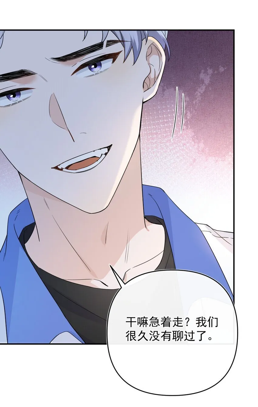 001 偏执狂的侮辱 第23页