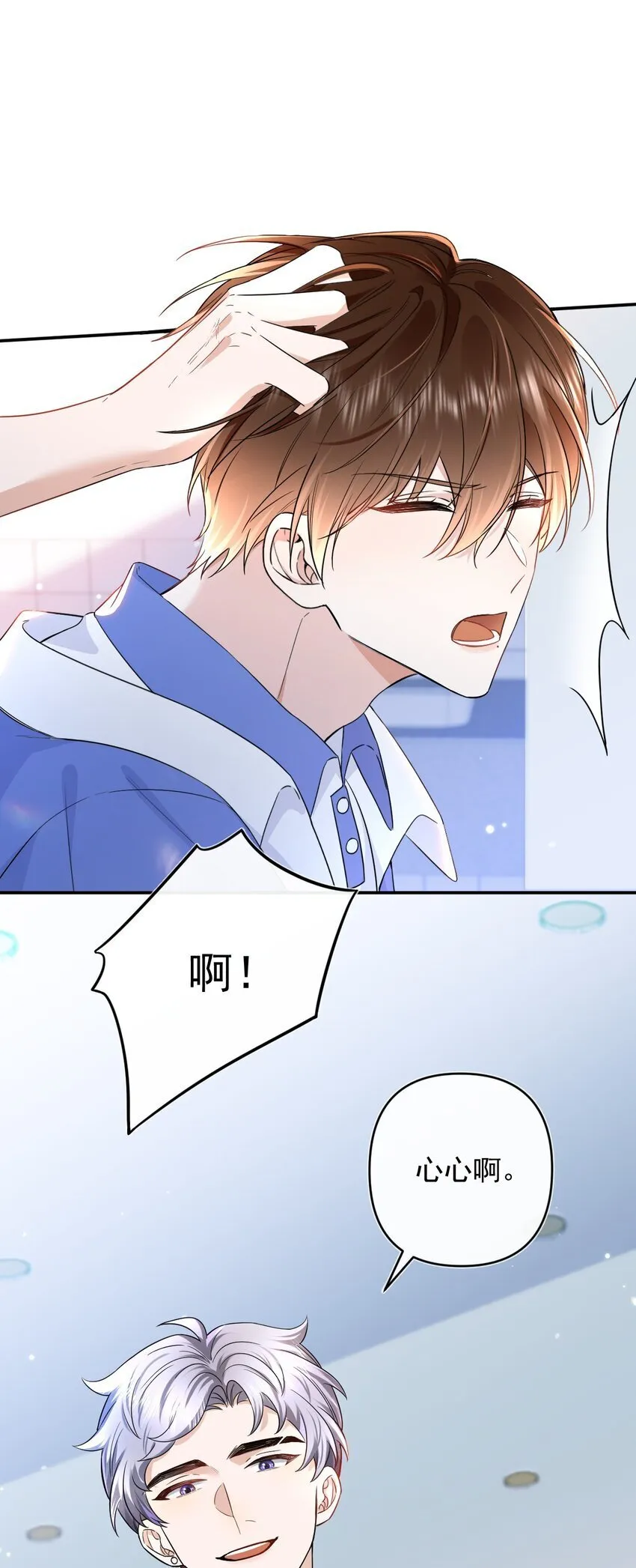 001 偏执狂的侮辱 第34页