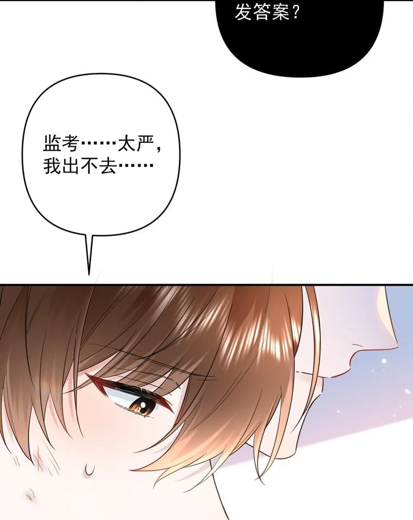 001 偏执狂的侮辱 第36页