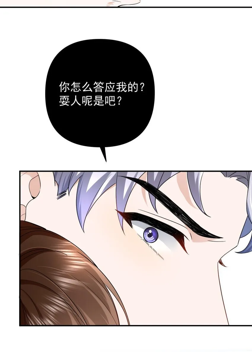 001 偏执狂的侮辱 第37页