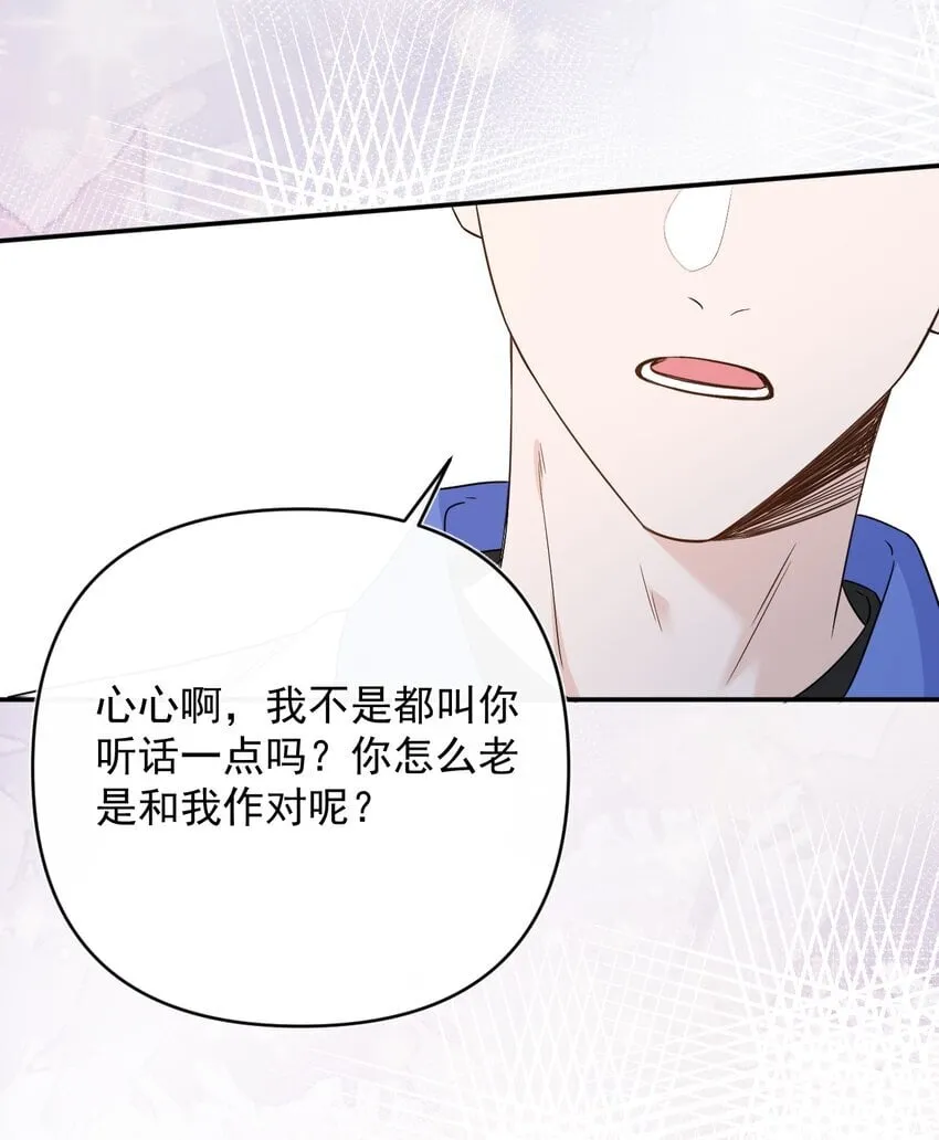 001 偏执狂的侮辱 第46页