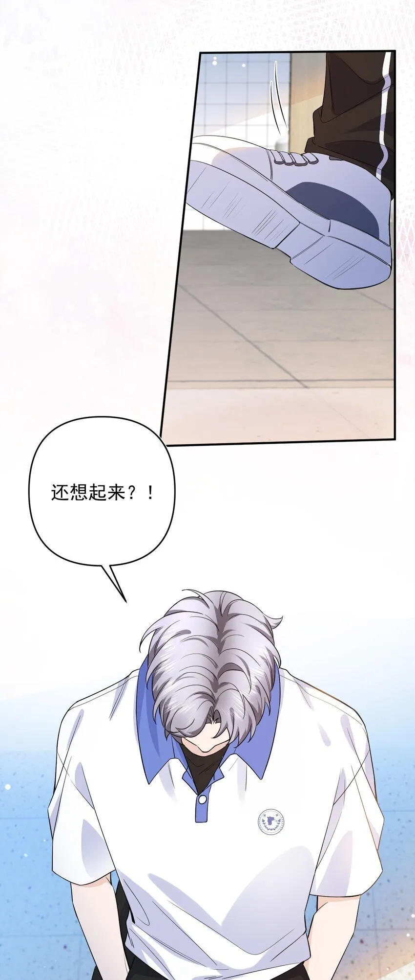 001 偏执狂的侮辱 第47页