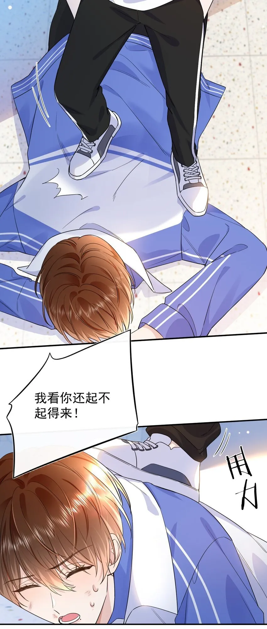 001 偏执狂的侮辱 第48页
