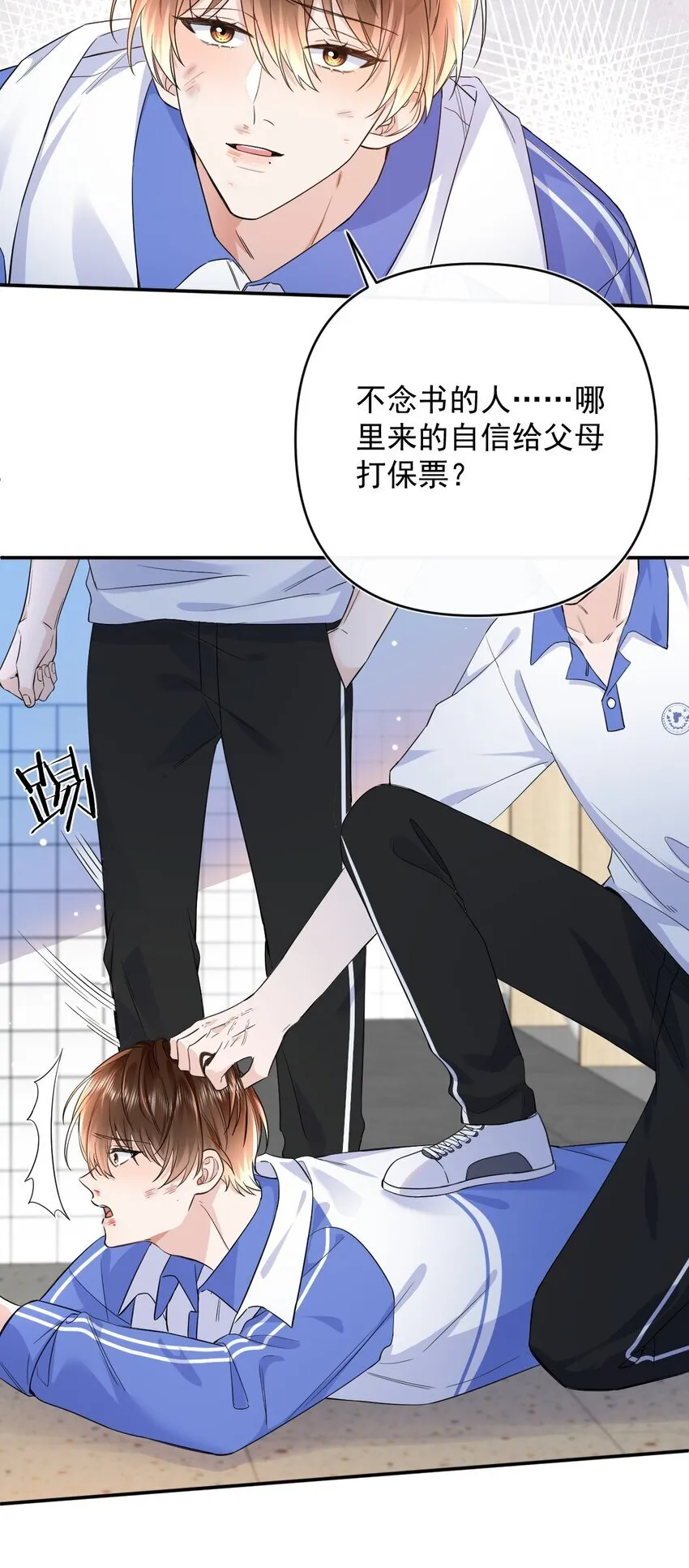 001 偏执狂的侮辱 第51页