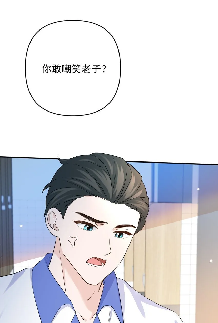 001 偏执狂的侮辱 第52页