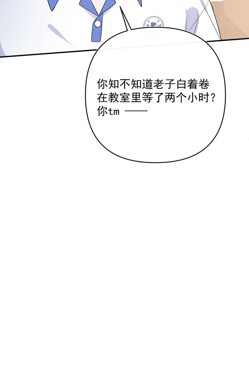 001 偏执狂的侮辱 第53页