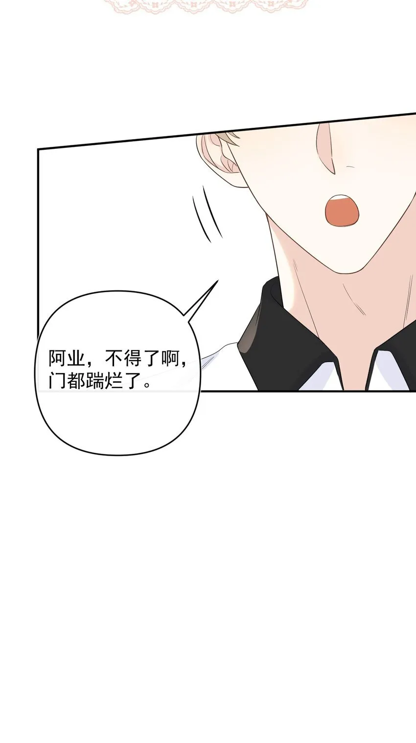 001 偏执狂的侮辱 第61页