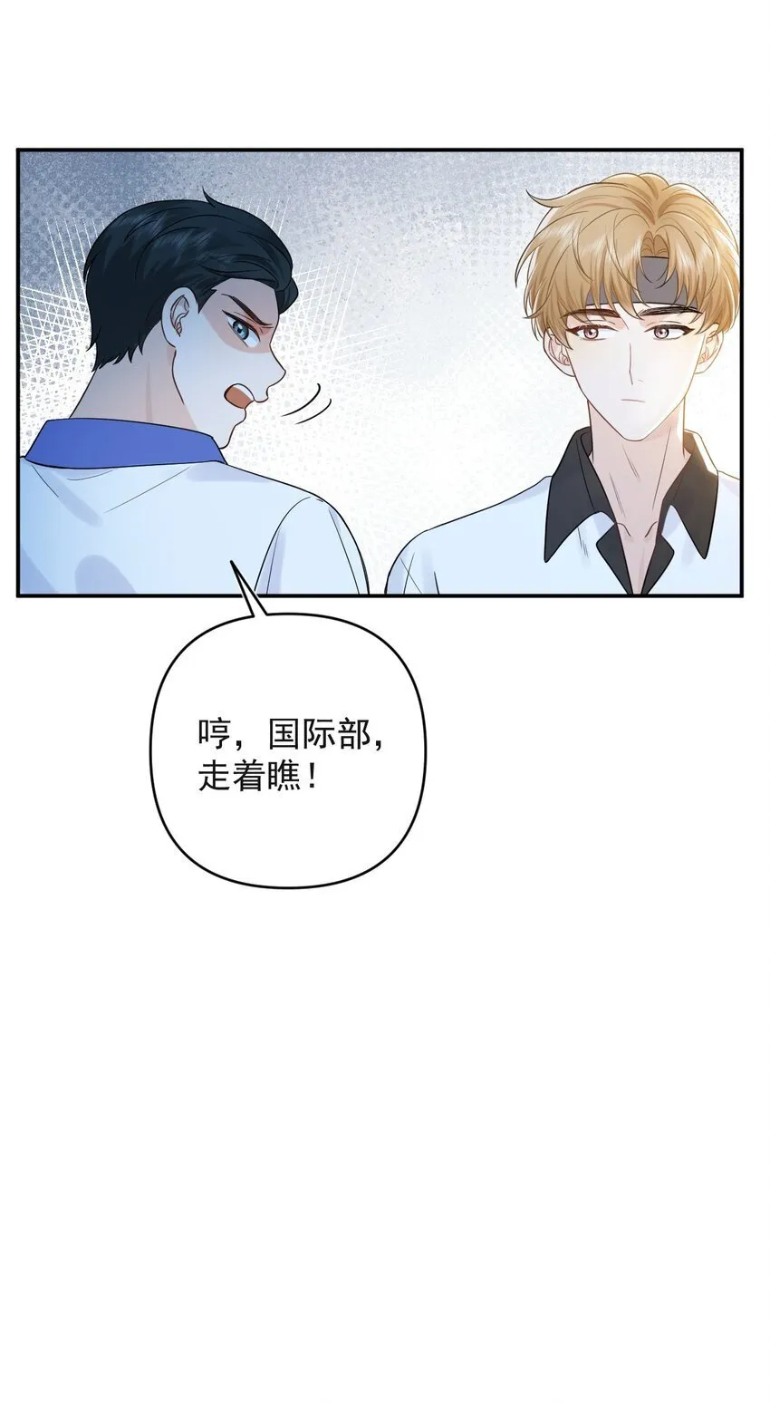 001 偏执狂的侮辱 第71页