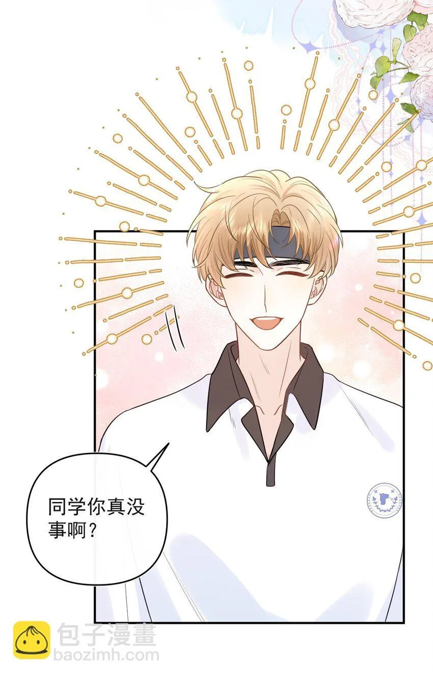 001 偏执狂的侮辱 第76页