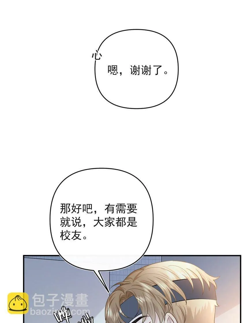 001 偏执狂的侮辱 第77页