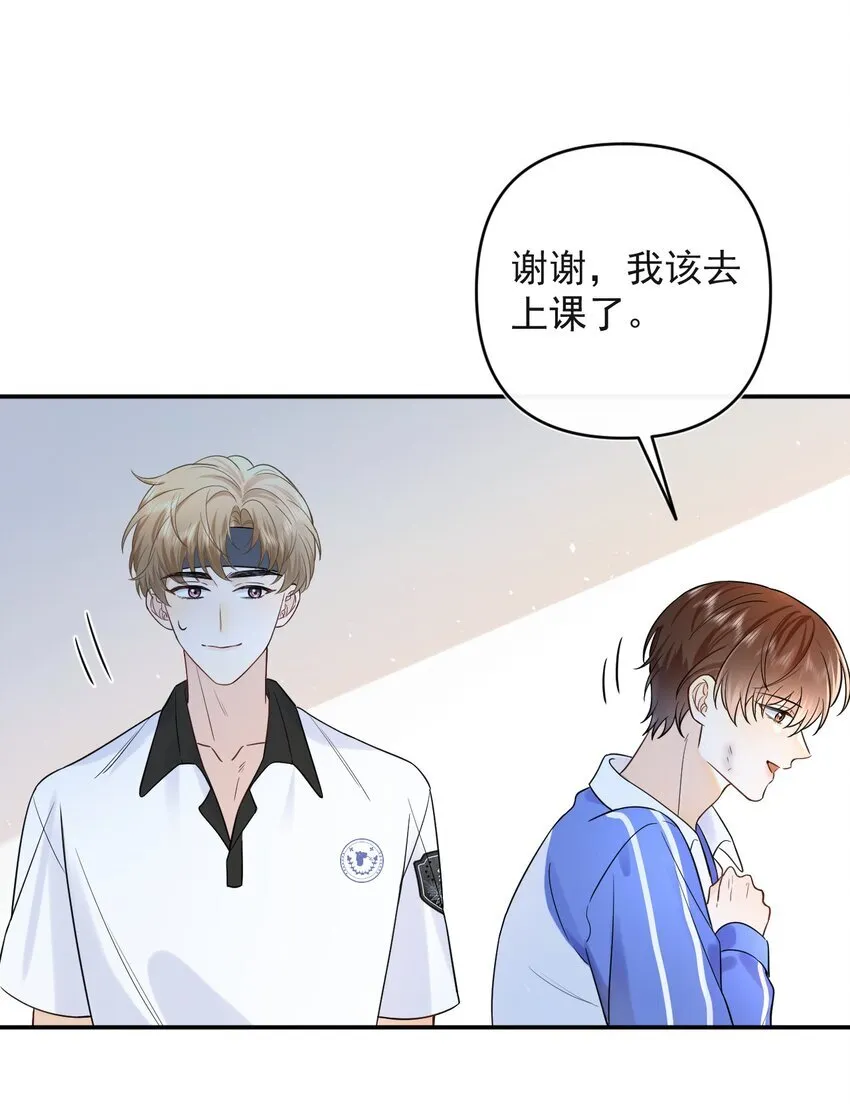 001 偏执狂的侮辱 第79页