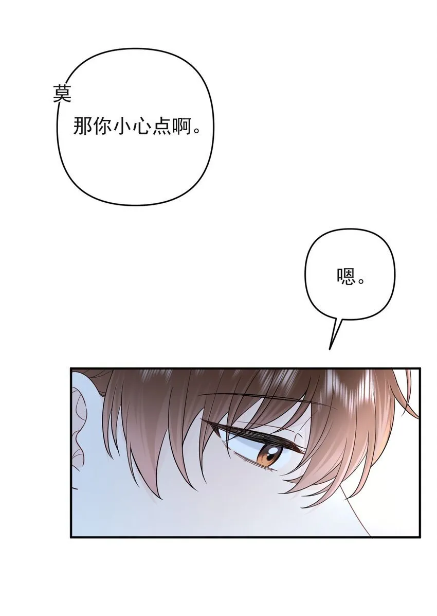 001 偏执狂的侮辱 第80页
