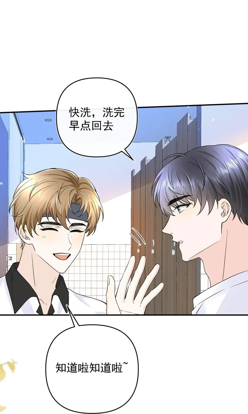 001 偏执狂的侮辱 第83页