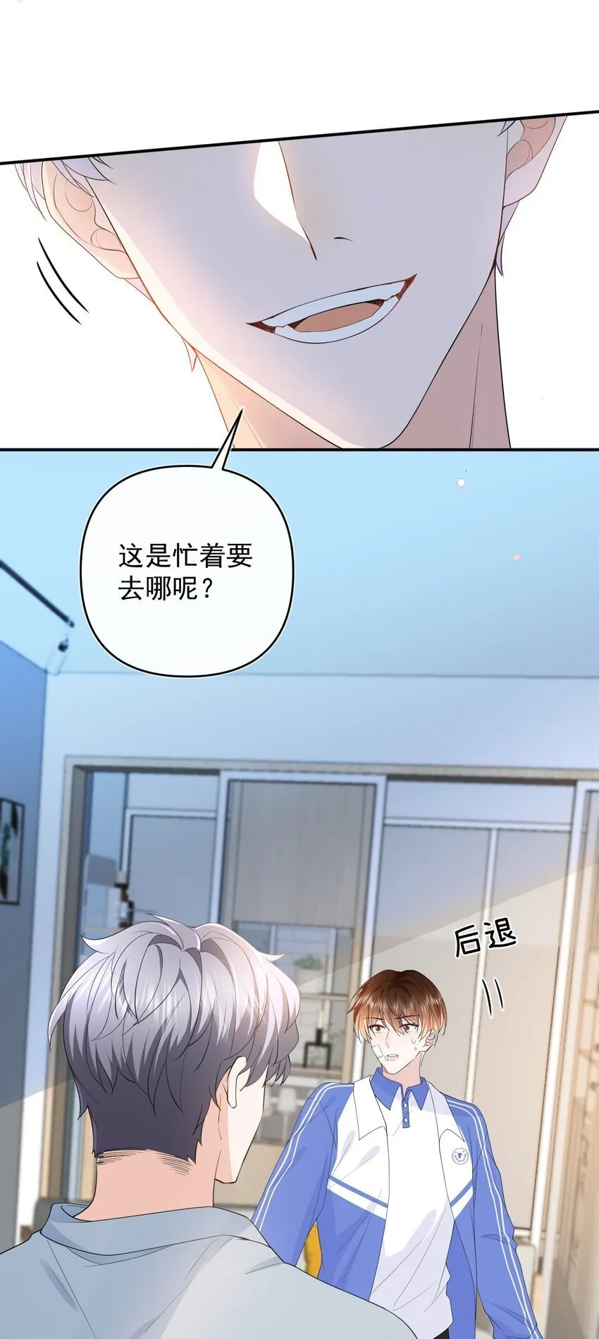 001 偏执狂的侮辱 第102页