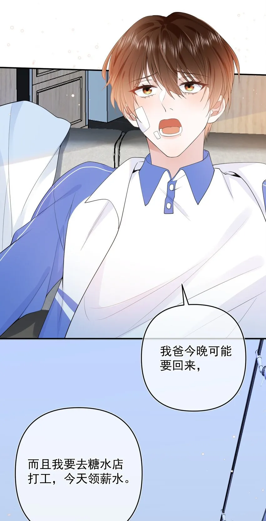 001 偏执狂的侮辱 第105页