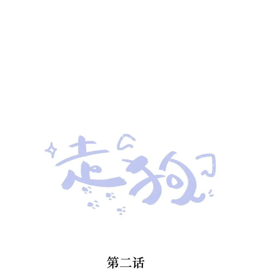001 偏执狂的侮辱 第113页