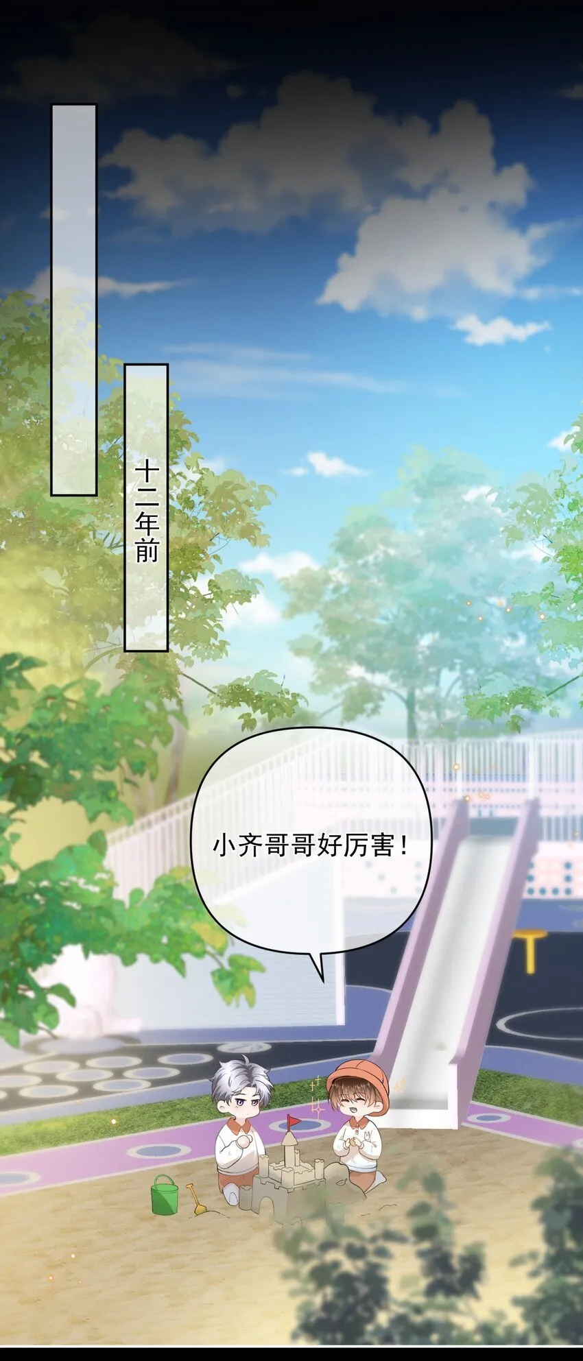 002 围裙挺可爱 第3页