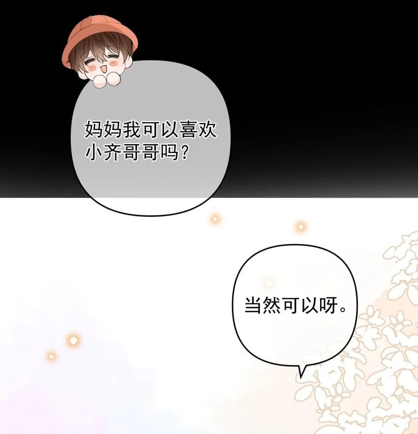 002 围裙挺可爱 第7页