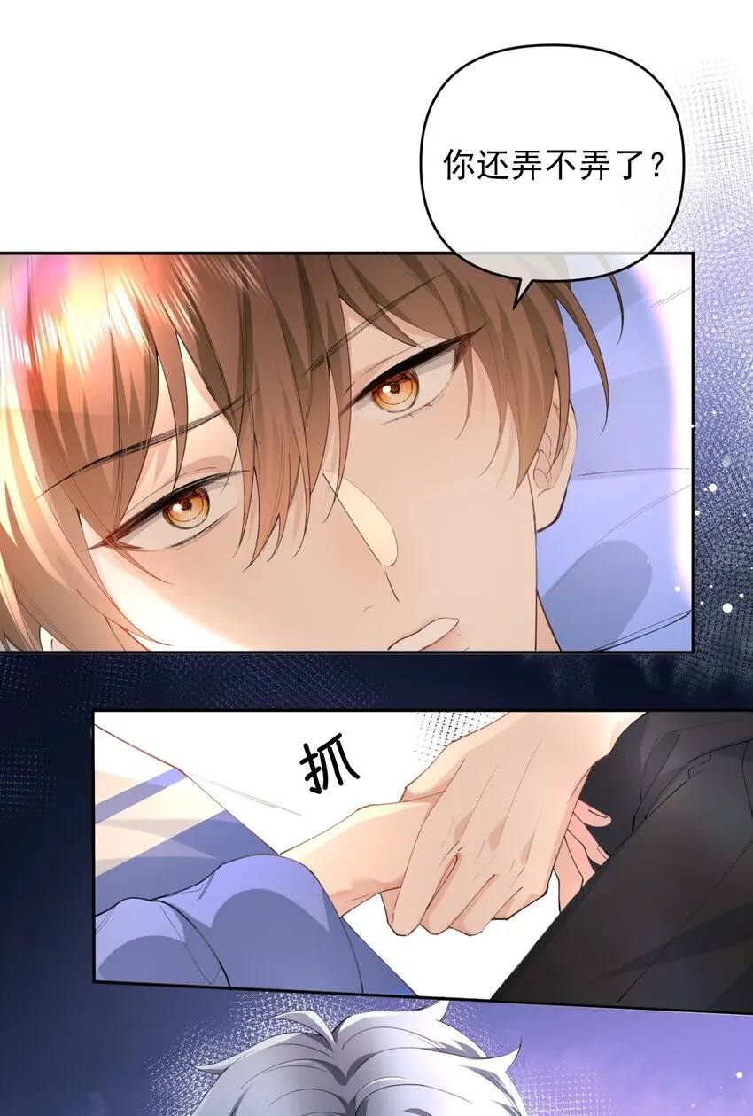 002 围裙挺可爱 第11页