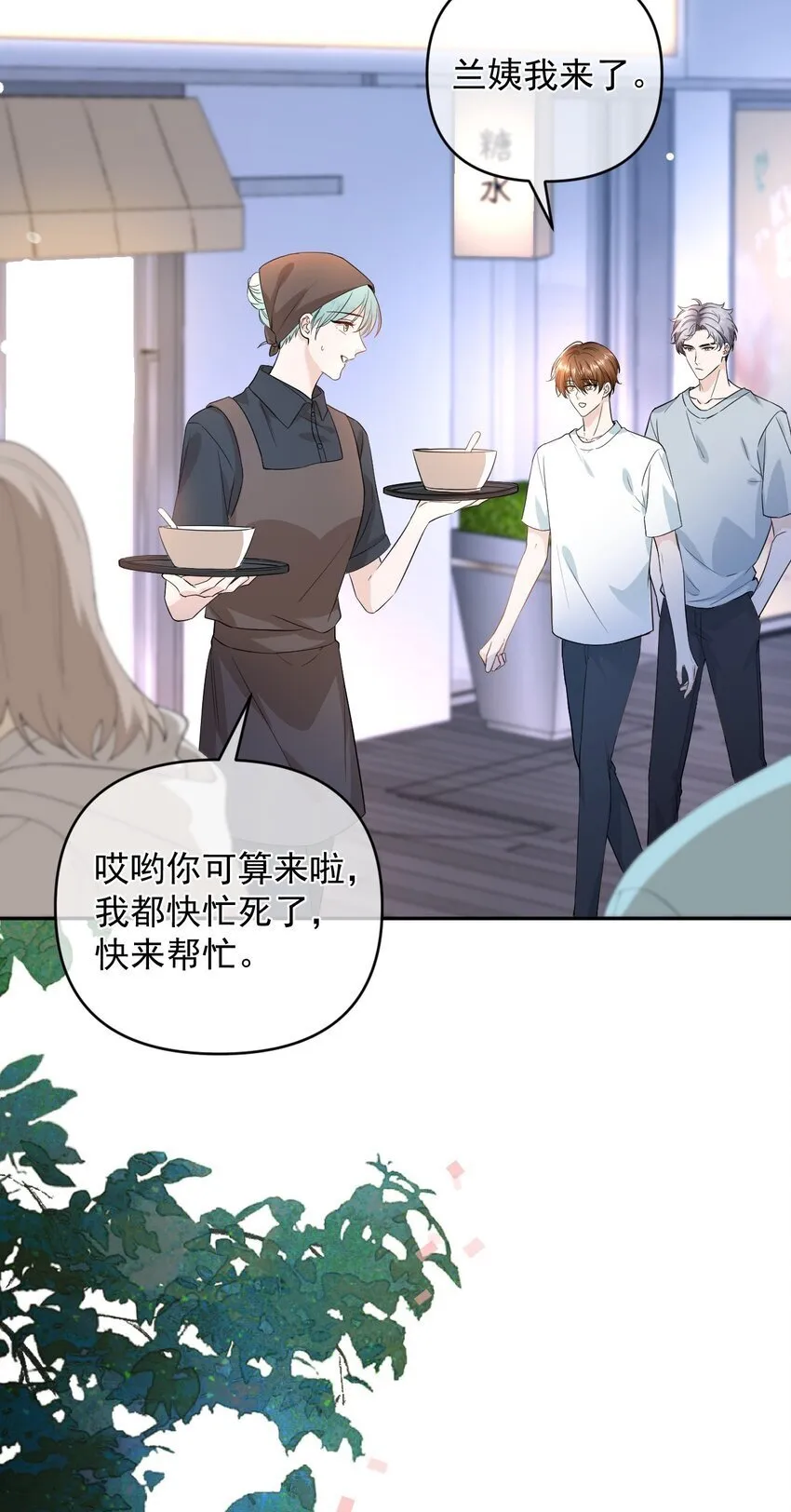 002 围裙挺可爱 第22页