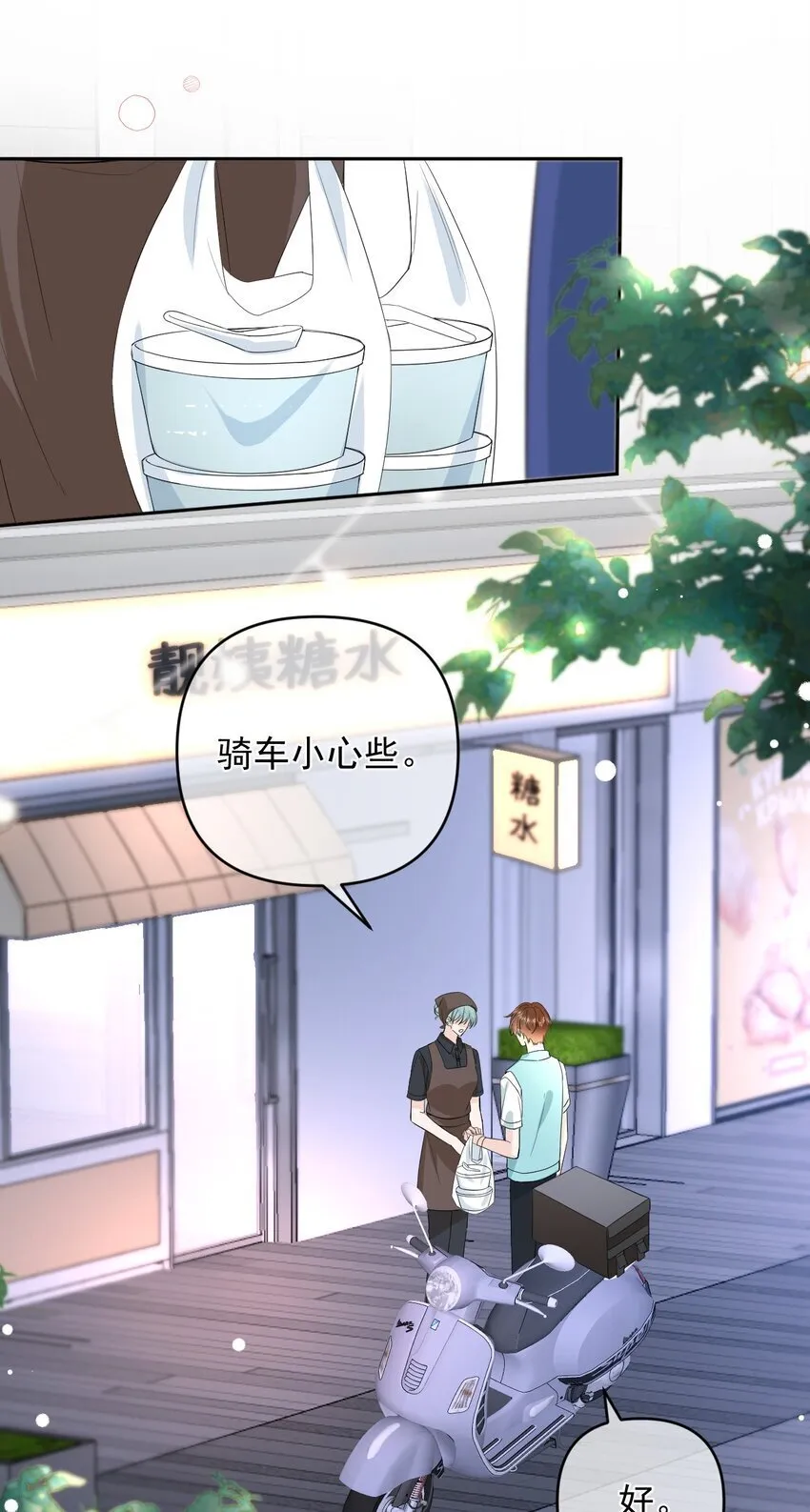 002 围裙挺可爱 第26页