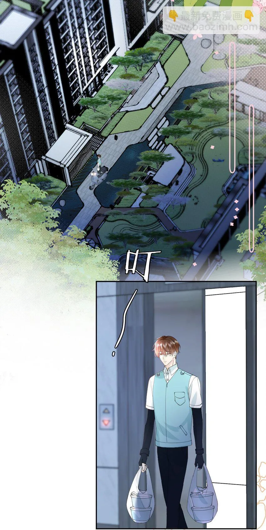 002 围裙挺可爱 第30页