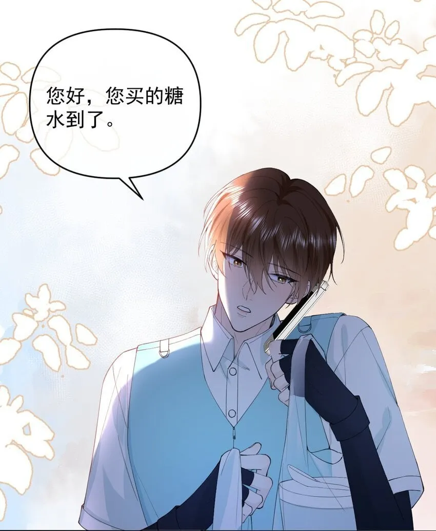 002 围裙挺可爱 第31页