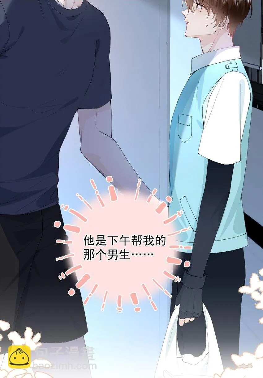 002 围裙挺可爱 第33页