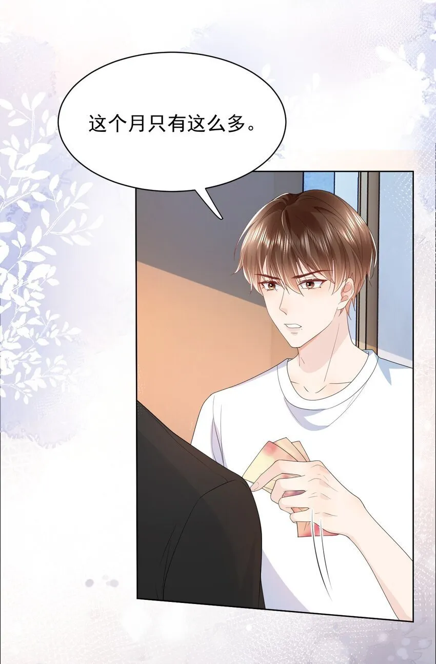 003 收费服务 第36页