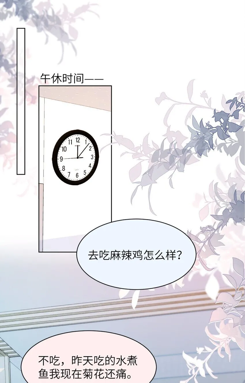 004 你浑身上下都恶心 第3页
