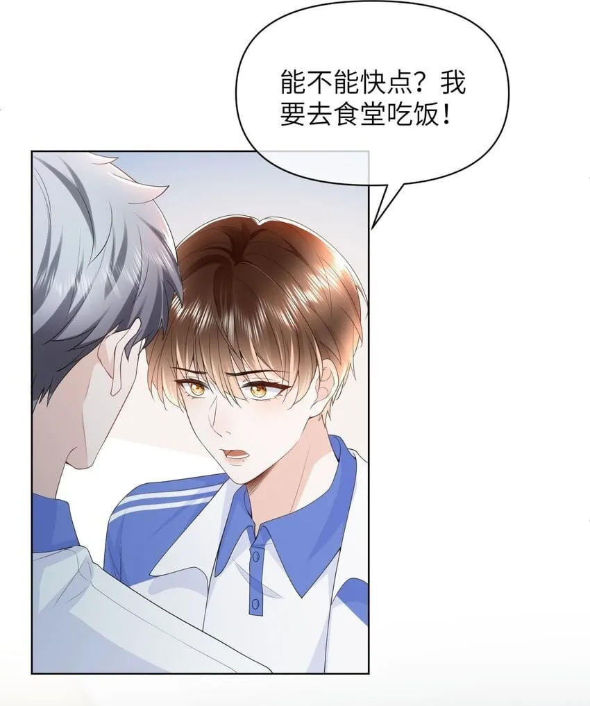 004 你浑身上下都恶心 第7页