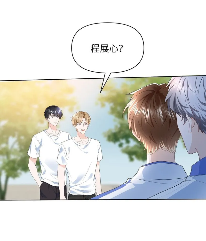 004 你浑身上下都恶心 第15页
