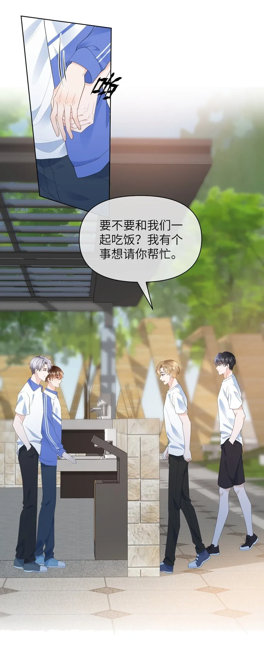 004 你浑身上下都恶心 第16页