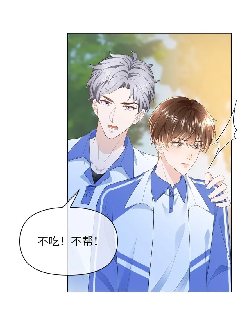 004 你浑身上下都恶心 第17页