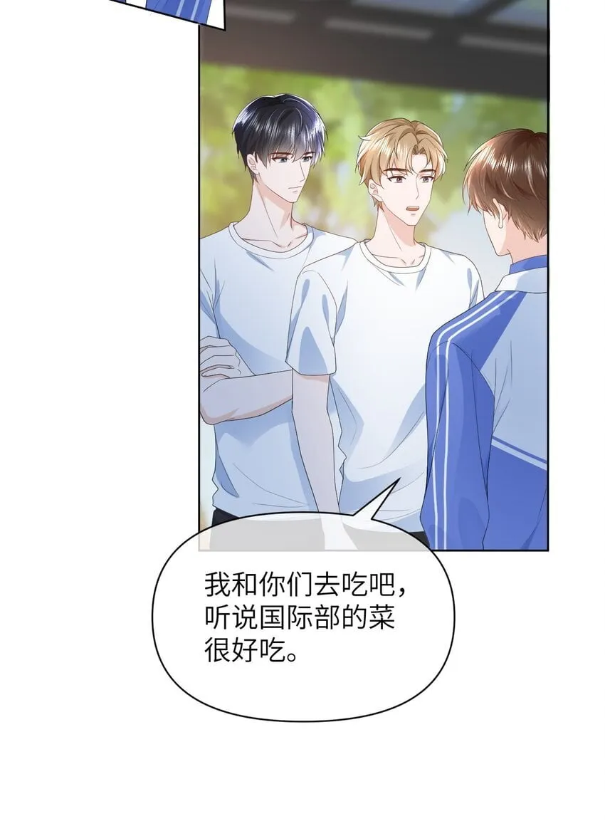 004 你浑身上下都恶心 第23页