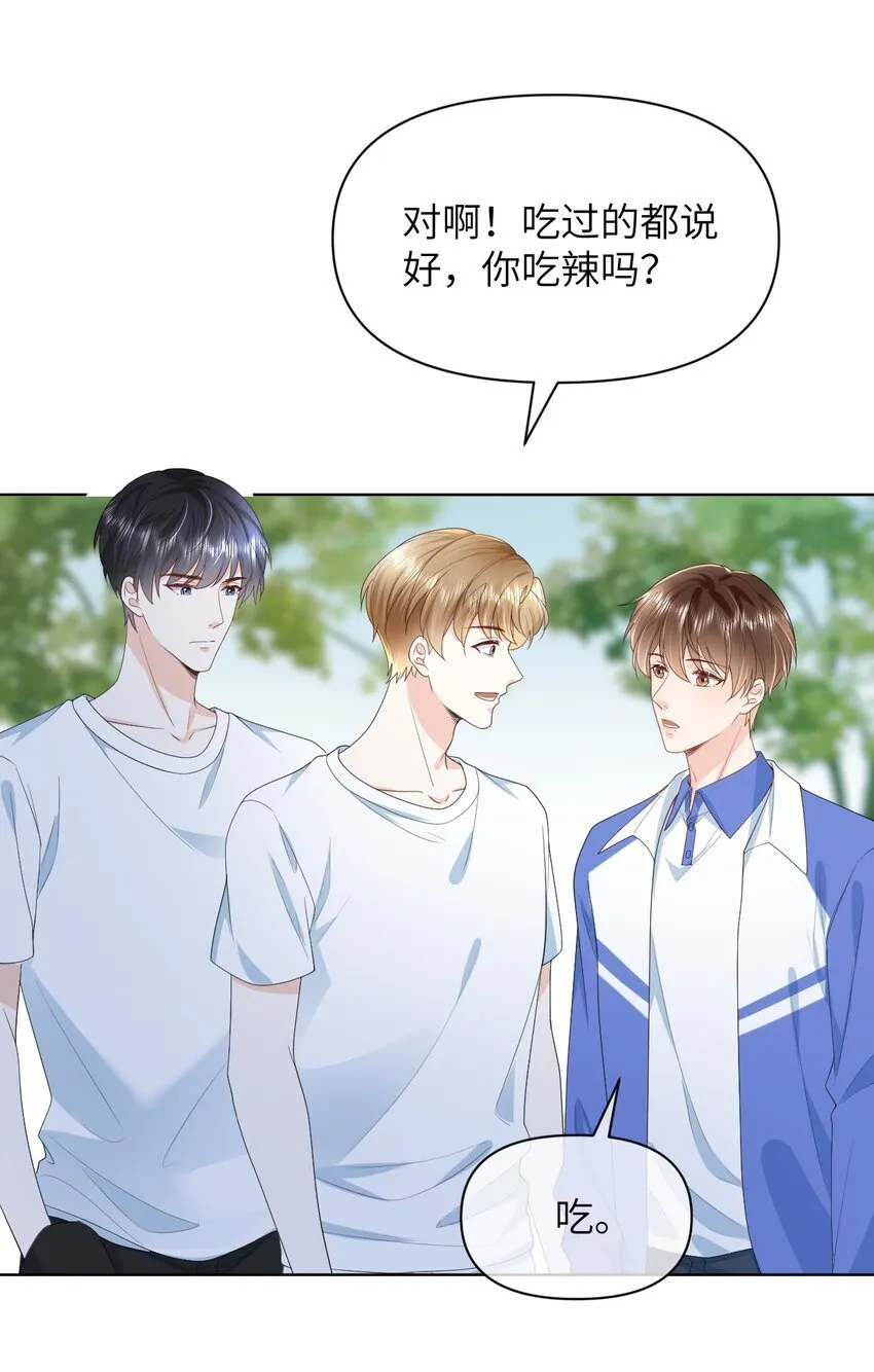 004 你浑身上下都恶心 第24页