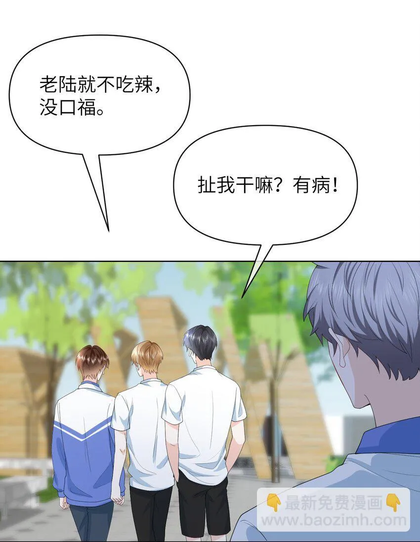 004 你浑身上下都恶心 第25页